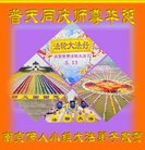 ���ֹ�,���մ󷨵��ӹ������編�ִ�����ʦ�𻪵�(20��)