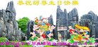Published on 5/13/2018 ���ֹ�,ʥ��Ĺ��ﾴ��ʦ�𡡸����������ط��ִ󷨺鴫