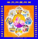 ���ֹ�,�����󷨵��ӹ������編�ִ�����ʦ�𻪵�(19��)