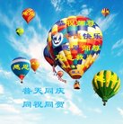 Published on 5/12/2018 ���ֹ�,���ϲӭ���ա�ʮ��ͬ��л���