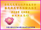 Published on 5/12/2018 ���ֹ�,���ϲӭ���ա�ʮ��ͬ��л���