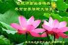 Published on 5/12/2018 ���ֹ�,���ϲӭ���ա�ʮ��ͬ��л���