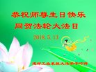 Published on 5/12/2018 ���ֹ�,���ϲӭ���ա�ʮ��ͬ��л���