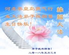 Published on 5/12/2018 ���ֹ�,���ϲӭ���ա�ʮ��ͬ��л���