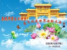 ���ֹ�,ʯ��ׯ�󷨵��ӹ������編�ִ�����ʦ�𻪵�(26��)
