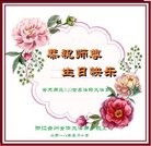 ���ֹ�,�㽭�󷨵��ӹ������編�ִ�����ʦ�𻪵�(22��)