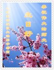 Published on 5/12/2018 ���ֹ�,ʦ�𻪵������졡��½���취�����Ӵ󷨵�����ʦ��