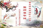 Published on 5/12/2018 ���ֹ�,ʦ�𻪵������졡��½���취�����Ӵ󷨵�����ʦ��