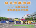 Published on 5/12/2018 ���ֹ�,ʦ�𻪵������졡��½���취�����Ӵ󷨵�����ʦ��