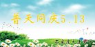 ���ֹ�,ʯ��ׯ�󷨵��ӹ������編�ִ�����ʦ�𻪵�(29��)