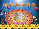 ���ֹ�,ʯ��ׯ�󷨵��ӹ������編�ִ�����ʦ�𻪵�(29��)