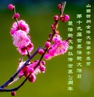 ���ֹ�,ɽ���󷨵��ӹ������編�ִ�����ʦ�𻪵�(21��)