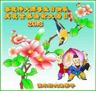 ���ֹ�,��ľ˹�󷨵��ӹ������編�ִ�����ʦ�𻪵�(20��)