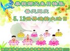 Published on 5/10/2018 ���ֹ�,��С���ӹ������編�ִ�����ʦ�𻪵�(21��)