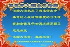 Published on 5/12/2018 ���ֹ�,��½���ڹ�ף���ʦ��������