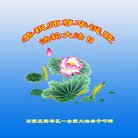 ���ֹ�,ʯ��ׯ�󷨵��ӹ������編�ִ�����ʦ�𻪵�(19��)