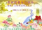 Published on 5/10/2018 ���ֹ�,����ϵͳ�󷨵��ӹ������編�ִ�����ʦ�𻪵�(20��)