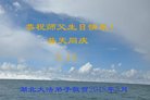 Published on 5/10/2018 ���ֹ�,���������˹������編�ִ�����ʦ�𻪵�(24��)