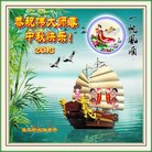 ���ֹ�,��ľ˹�󷨵��ӹ�ףʦ�������(19��)