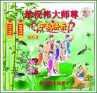 ���ֹ�,��ľ˹�󷨵��ӹ�ףʦ�������(20��)