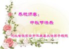 ���ֹ�,�żҿڴ󷨵��ӹ�ףʦ�������(19��)