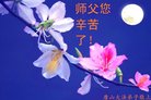 ���ֹ�,��ɽ�󷨵��ӹ�ףʦ�������(28��)