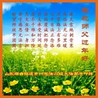 ���ֹ�,ɽ���󷨵��ӹ�ףʦ�������(23��)