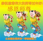 ���ֹ�,ɽ���󷨵��ӹ�ףʦ�������(18��)