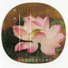 ���ֹ�,ɽ���󷨵��ӹ�ףʦ�������(21��)