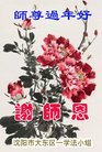 ���ֹ�,�����󷨵��ӹ�ףʦ�������(22��)