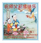 ���ֹ�,ɽ���󷨵��ӹ�ףʦ�������(24��)