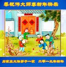 ���ֹ�,ʯ��ׯ�󷨵��ӹ�ףʦ�������(24��)