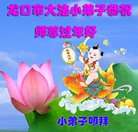 ���ֹ�,ɽ���󷨵��ӹ�ףʦ�������(23��)