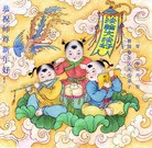 Published on 1/1/2011 ���ֹ�,ŷ�޴󷨵��ӹ�ףʦ��Ԫ������ - ���ִ�������
