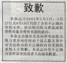 Published on 1/13/2004 ��ɫ��������־���ֹ�ѧԱ��������Ǹ��ͼ��
