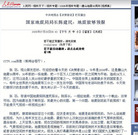 Published on 6/24/2008 �ӵ���Ԥ�����鿴�й��ڸ����ࣨͼ��