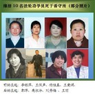 ���ֹ�,ɽ��Ϋ����109λ���ֹ�ѧԱ���Ⱥ��������ϣ� ����������
