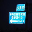 Published on 10/10/2008 �ع��й������мͼ�ί��ѵ����ϴ�Ի��أ�ͼ��