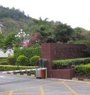 ���ֹ�,����һһ�����¶�ʮ���մ�½�ۺ���Ϣ - ���ִ�������
