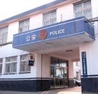 Published on 6/6/2011 ���ֹ�,��ɽ����������ڰ����ʮ���ֹ�ѧԱ - ���ִ�������
