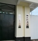 ���ֹ�,�㶫÷�����ܸ����Ƿ���Ѻ�������� ����������
