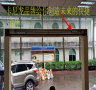 ���ֹ�,����"���ƽ���ѧУ"Υ���������� ����������