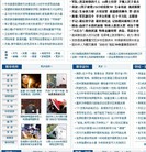 Published on 5/24/2008 ŦԼ����ʢ�й��������ֹ��¼����ࣨͼ����Ƶ��