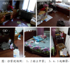 Published on 4/26/2016 ���ֹ�,����ʡ��˳�к����С��Ծ����Ƿ��̾� ����������
