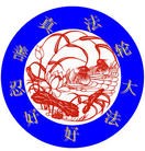 Published on 5/12/2010 ���ֹ�,�����󷨵��ӹ���ʦ�𻪵�����200������ - ���ִ������� - minghui.org