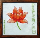 Published on 5/12/2010 ���ֹ�,��½����ҵ�󷨵��ӹ���5.13���編�ִ��� - ���ִ������� - minghui.org