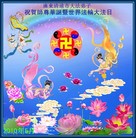 Published on 5/12/2010 ���ֹ�,���ϴ󷨵�����ף�󷨺鴫ʮ������ - ���ִ������� - minghui.org