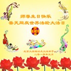 Published on 5/14/2010 ���ֹ�,��½�󷨵��Ӻ�ʦ�𻪵������編�ִ��գ�ʮ�壬190�أ� - ���ִ������� - minghui.org