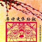 Published on 5/12/2010 ���ֹ�,�����󷨵��ӹ���ʦ�𻪵�����200������ - ���ִ������� - minghui.org