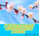 Published on 5/13/2011 ���ֹ�,���ϴ󷨵��Ӻ�ʦ�𻪵��߷��ִ��գ�180�أ� - ���ִ�������
